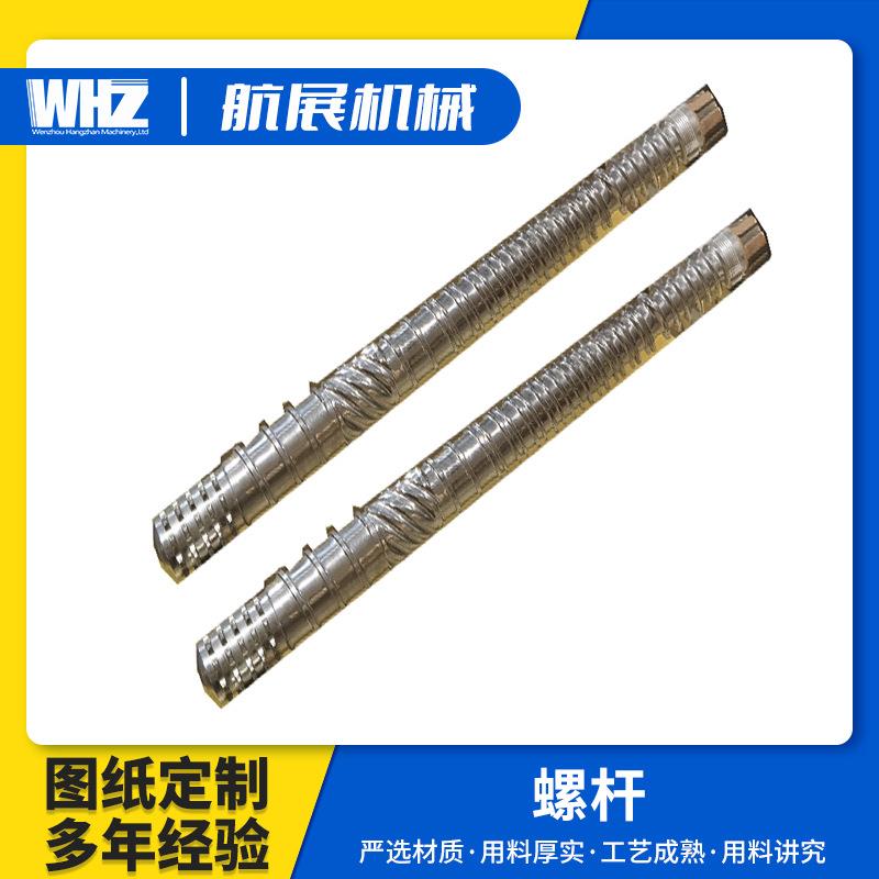 螺杆不锈钢螺纹杆印刷薄膜包装机吹膜机械配件厂家制袋机定制图片