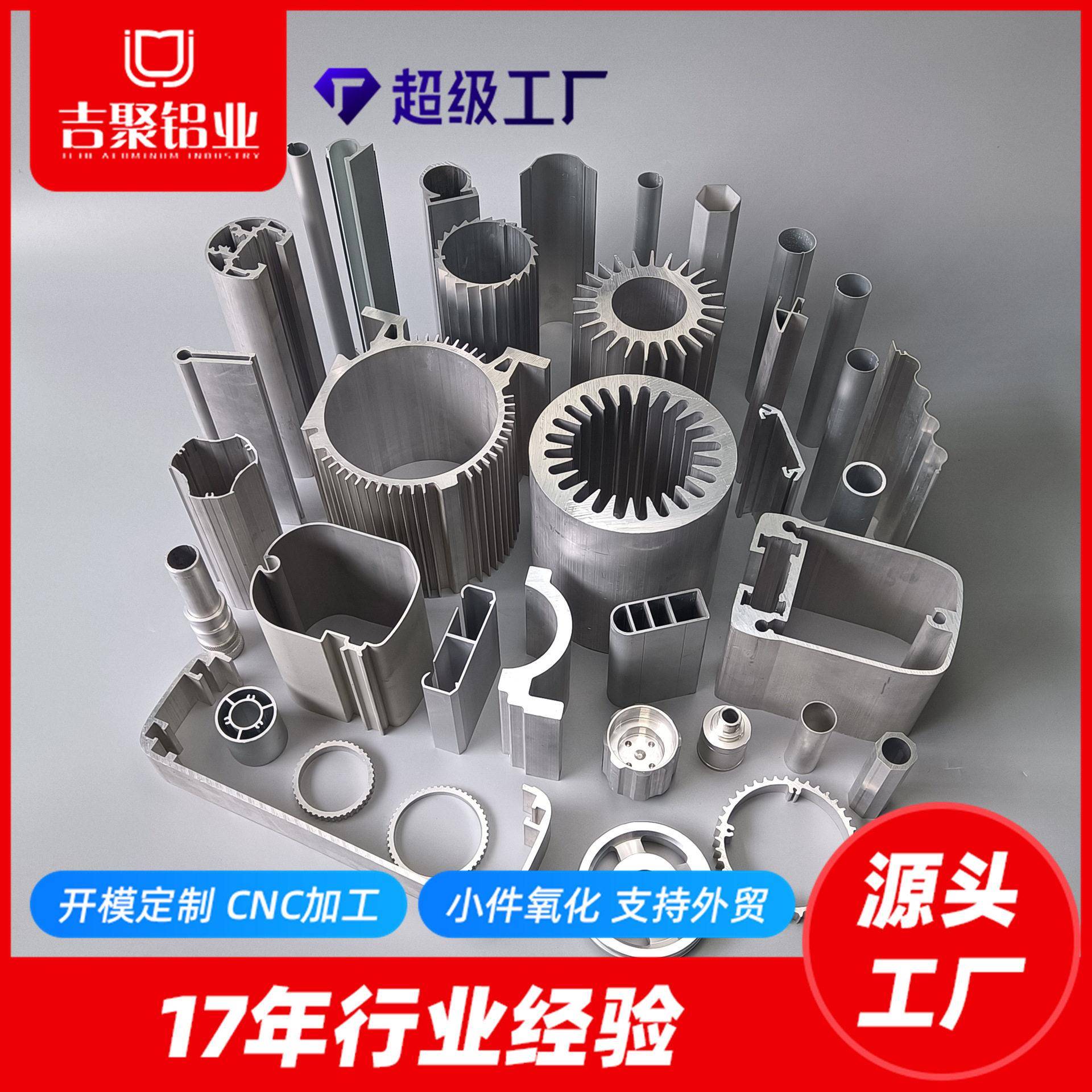 工业铝型材异型材开模定制表面处理深加工山东厂家6063净化铝材