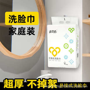 家用无纺布洁面巾 一次性柔棉柔巾洗脸巾全四爱底部抽大容量包装