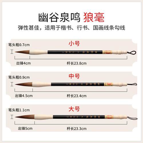 正品六品堂毛笔狼毫行楷书学者套装兼毫羊毫中楷中大号欧楷初湖笔