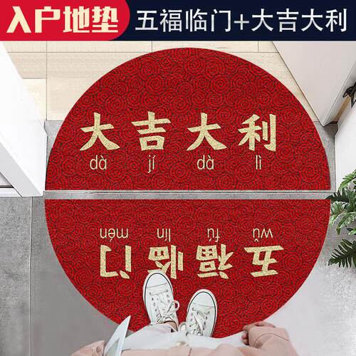 新中式喜庆防滑地毯家用半圆红色入户门地垫耐蹭水晶绒玄关地垫