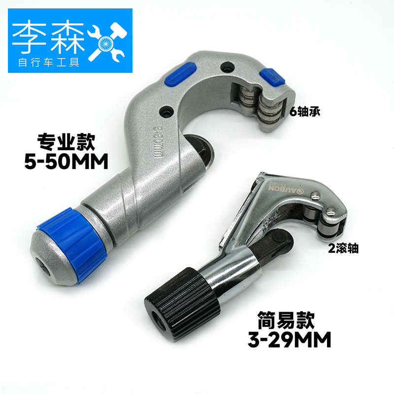 公路自行车前叉截管器山地车碗组上管头管坐杆把横切割截短工具
