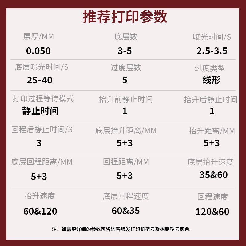气味天启类钻孔光敏低打印机高强度3d树脂lcd光固化abs可攻丝耗材