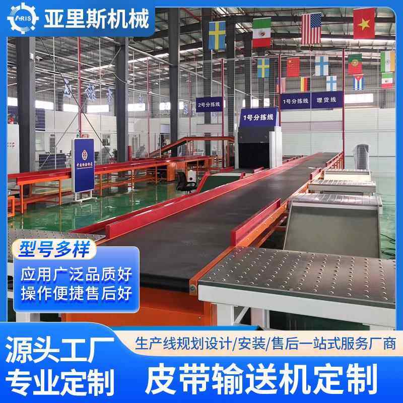 皮带输送机自动化输送设备不锈钢皮带输送机快递物流分拣输送线,汽车零部件/养护/美容/维保,工程机械轮胎,淘宝优惠券,粉丝福利购,淘宝优惠卷