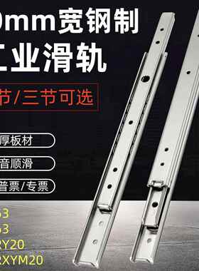 20双层三节抽屉轨道SRXY20钢制导轨IDA53二节窄滑道IDA63线性滑轨