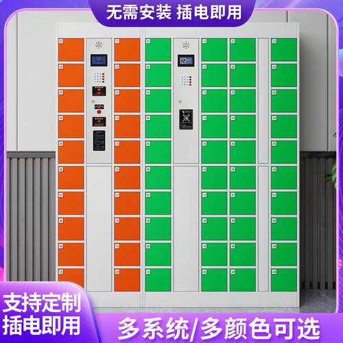 智慧型手机寄存柜指纹人脸识别收纳柜屏蔽学校工厂员工置物柜充电