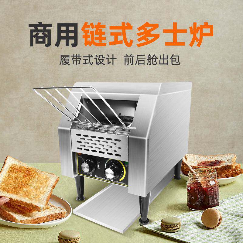 铭尚洋链式多士炉商用履带式吐司机烘培机全自动酒店早餐方包机