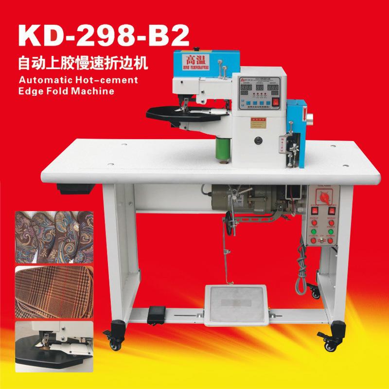 康达KD-298-B2自动上胶慢速折边机高温数控皮革鞋面折边折弯机