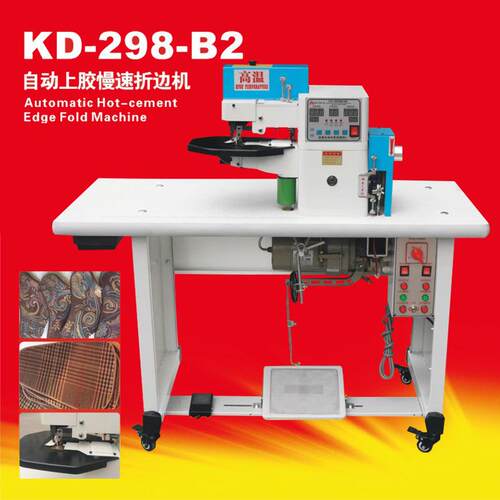 KD-298-B2自动上胶慢速折边机高温数控皮革鞋面折边折弯机