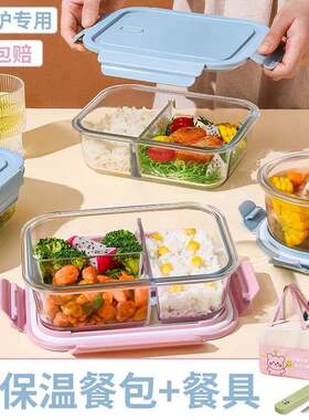 盒微波炉加学生餐盒套装玻璃饭水果便当盒汤碗热分隔保鲜盒上班族