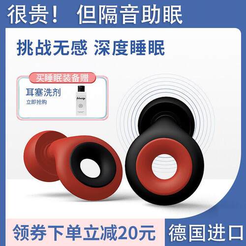德国降噪耳塞睡眠睡觉专用超级隔音防噪音静音宿舍防吵神器硅胶