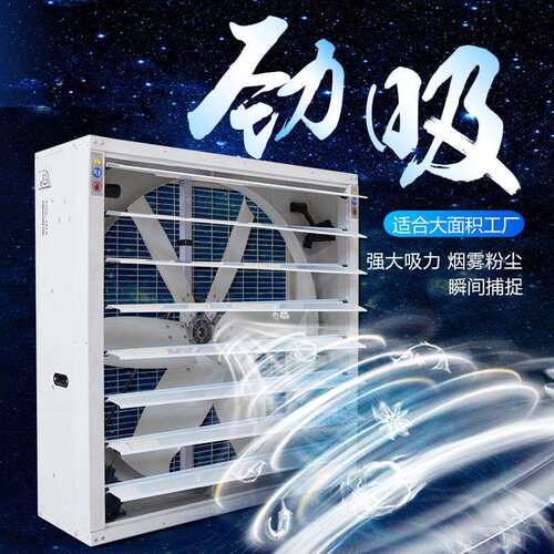南美方型玻璃钢负压风机工业车间换气扇轴流风扇养殖场排风机柜