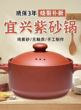 宜兴紫砂锅煲汤明火耐高温无釉无涂层广口煮粥炖菜焖肉朱泥电磁炉