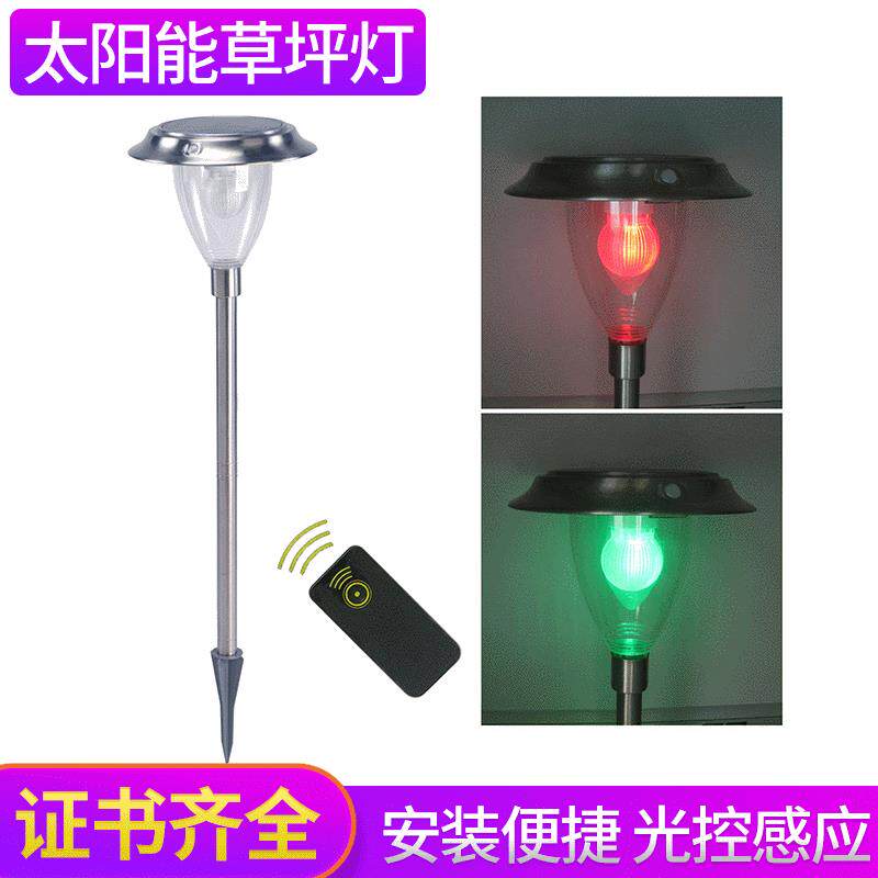 厂家供应 太阳能LED遥控多色壁灯柱头灯地插草坪花园装饰灯