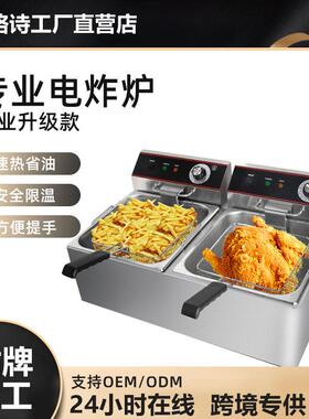 油炸锅商用电炸炉缸炸鸡排薯条油条油炸机器电炸锅