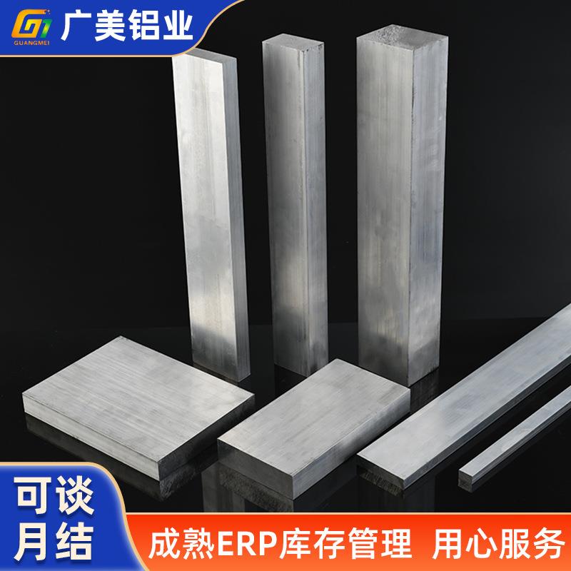 国标非标5052铝排CNC加工用铝排可零切铝合金铝条铝排航空铝板材