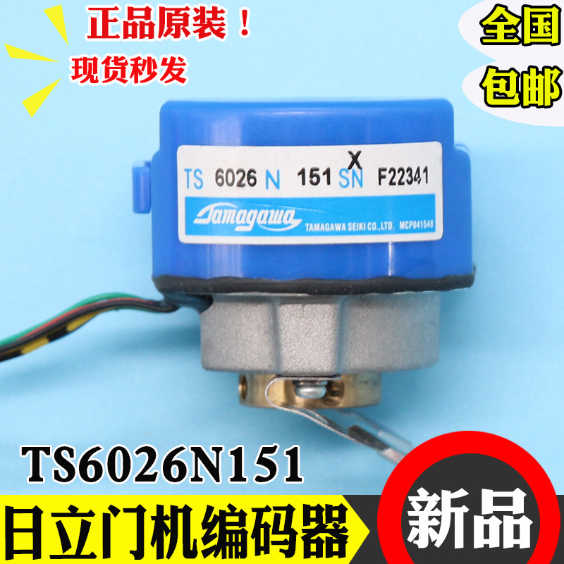 全新日立电梯多摩川编码器 TS6026N151 旋转 电机 光电门机 配件
