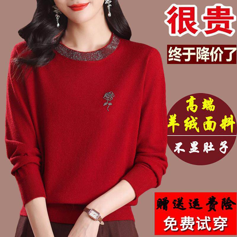 鄂尔多斯市羊绒打底衫女圆领宽松本命年上衣加厚红色毛衣秋冬大码,女装/女士精品,毛衣,淘宝优惠券,粉丝福利购,淘宝优惠卷