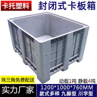 卡板箱围板箱可带盖子可加轮子超大周转箱物流箱卡板箱 大型封闭式