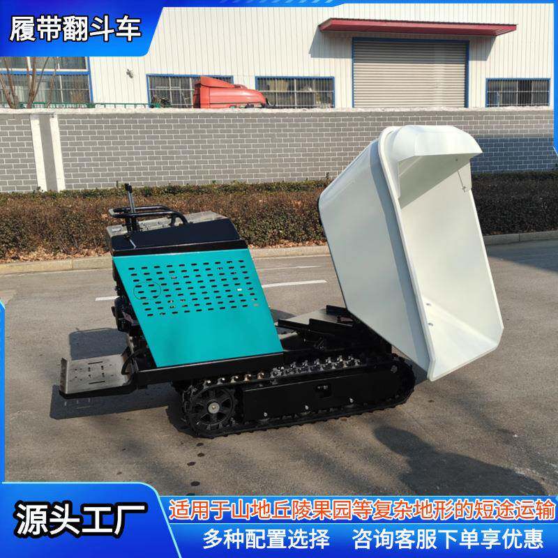 装载农作物秸秆谷物果蔬小型履带翻斗车搬运砂石砖混凝土小铲车