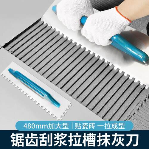 木柄大号锯齿抹子手工齿抹子方齿抹灰不锈钢瓷砖拉槽神器抹泥刀