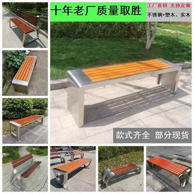 户外公园椅休闲椅室外商业区长坐凳公园步道长椅景观不锈钢公园椅