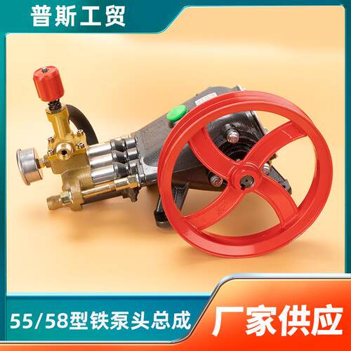 PX40/55/58 型A款B款高压洗车机 高压水泵高压清洗机铸铁泵头配件