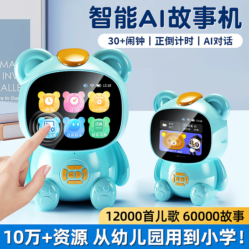 儿童故事机早教机宝宝0到3岁以上4婴儿6听音乐播放器睡前讲故事机