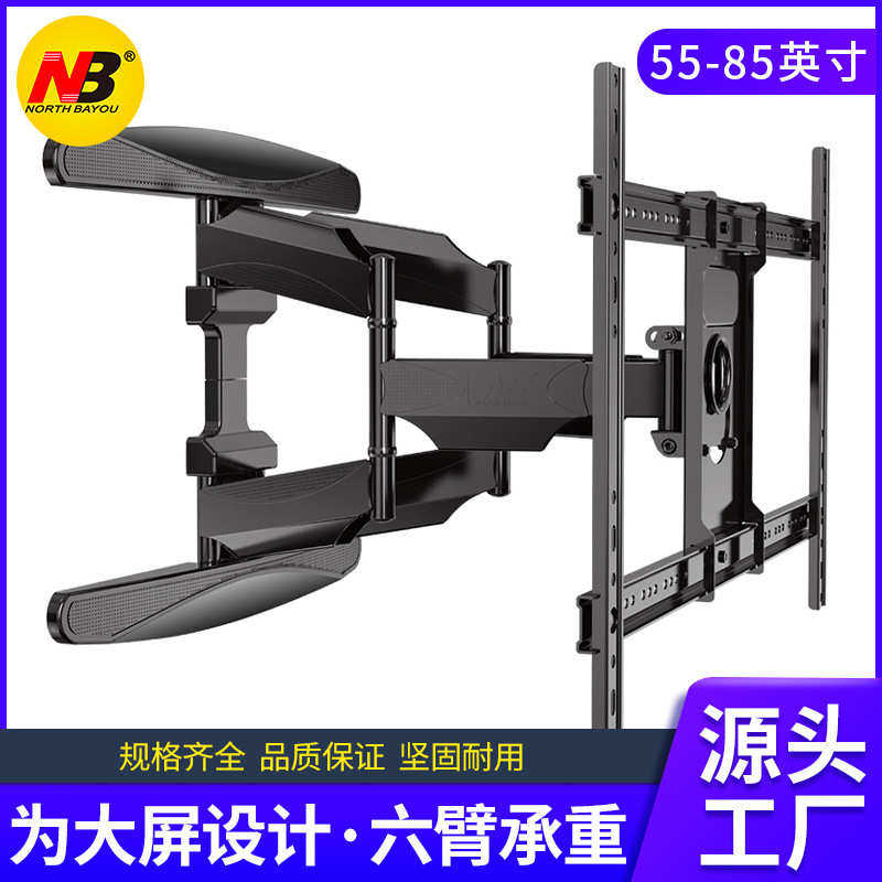 NB P65 55-85英寸电视支架壁挂大屏电视挂架伸缩支架旋转挂墙架