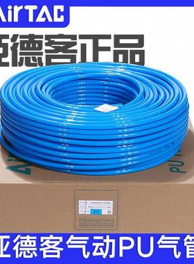 airtac亚德客US98A气管聚酯PU4X2.5/6X4/8X5/10X6.5/12X8/16X12mm