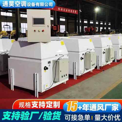 育馆吊顶式高大985采暖机组商用工业采高大建筑间体暖制冷空调机