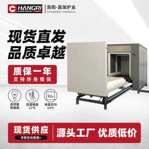 工业高温台车炉箱式电阻炉淬火炉热处理实验电炉热处理电炉订货