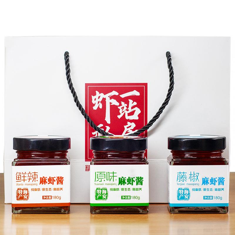 海安东台手工麻虾酱鲜辣藤椒原味拌面饭蘸酱火锅料礼盒江浙沪包邮