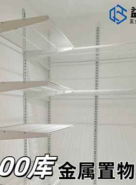 库金属置物架白色AA柱展示架家用多层收纳置物商用陈列架