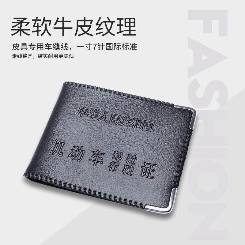 驾驶证皮套机动车行驶证套车管所驾照保护套女真皮套二合一