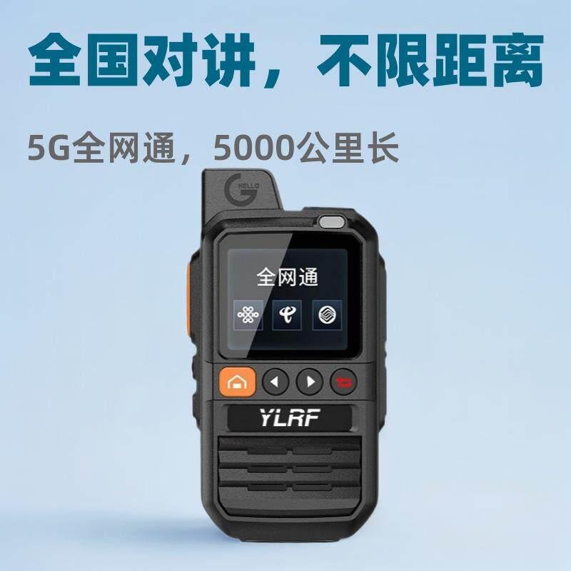 全国对讲机厂家亲子互动防水防摔迷你插卡手台