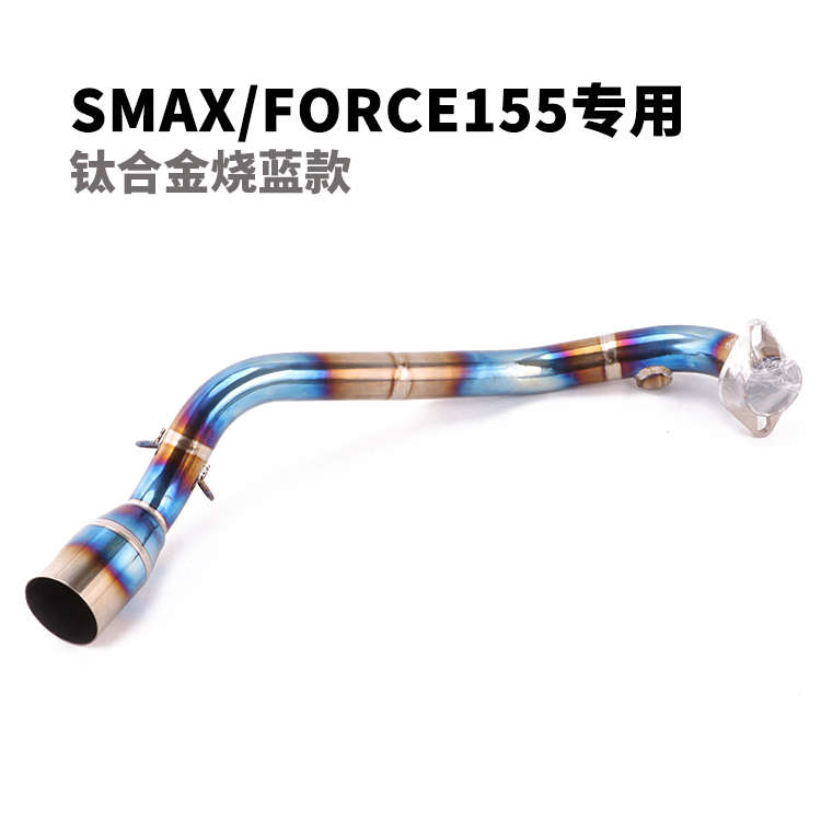 适用于台湾林海山叶SMAX155 FORCE155不锈钢钛合金前段弯管排气管