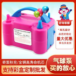 双孔气球充气泵73005婚房大功率自动打气机亚马逊热销专用气球泵