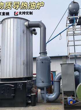 60万大卡干燥设备配套生物质导热油炉涂面胶合机加热用电导热油炉