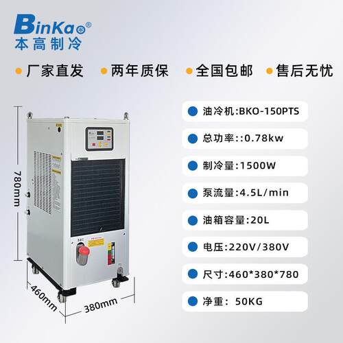 CNC加工中心雕UDG主轴电机主轴油机降温冷却冷工业冷油机数控精制