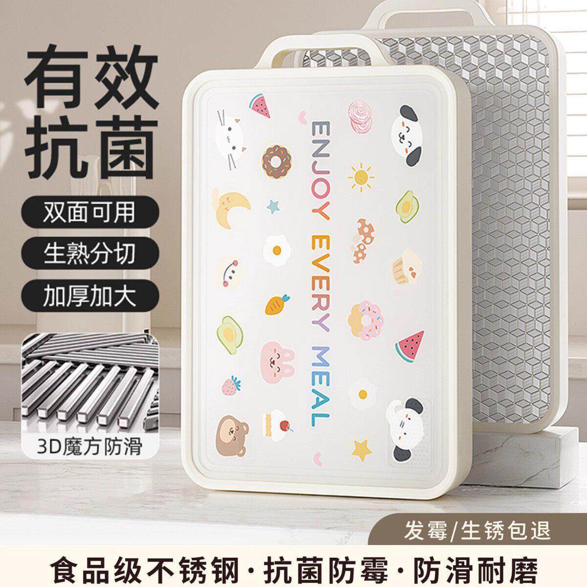 不锈钢菜板防霉抗菌家用砧板粘板案板厨房专用双面水果占板切菜板