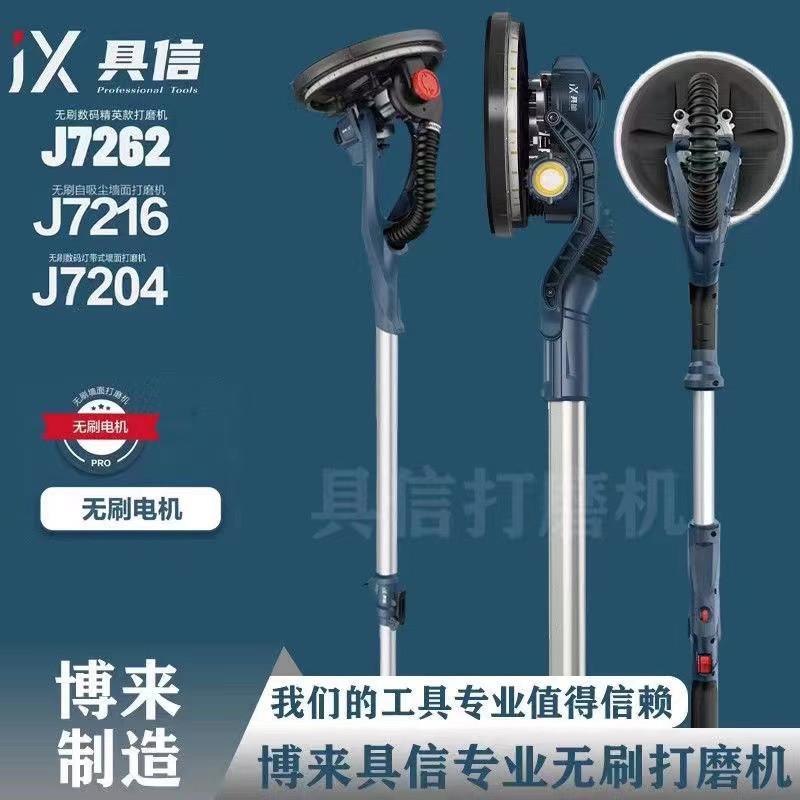博来新款墙面打磨机超轻无刷砂纸机批土无尘磨墙机电动磨抛光工具
