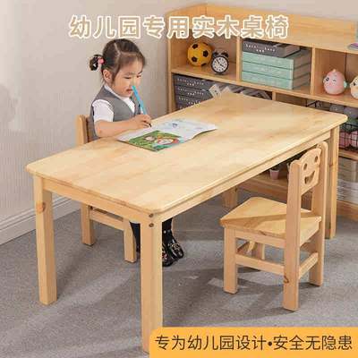 幼儿园早教机构实木桌椅套装橡胶木松木学习餐桌椅圆方长方半圆形
