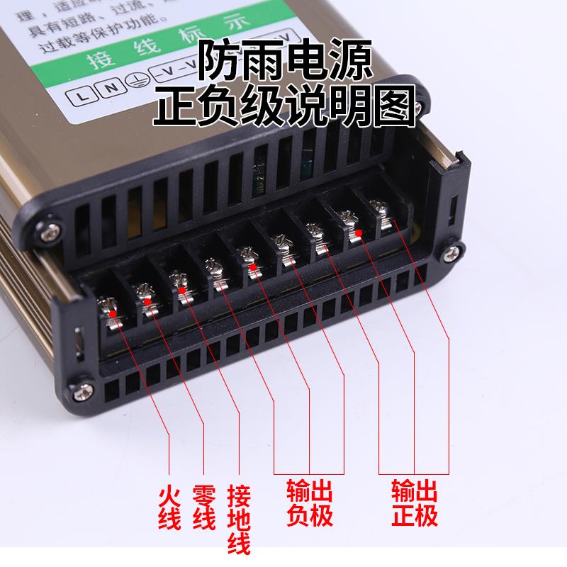 开关电源防雨12v24v发光