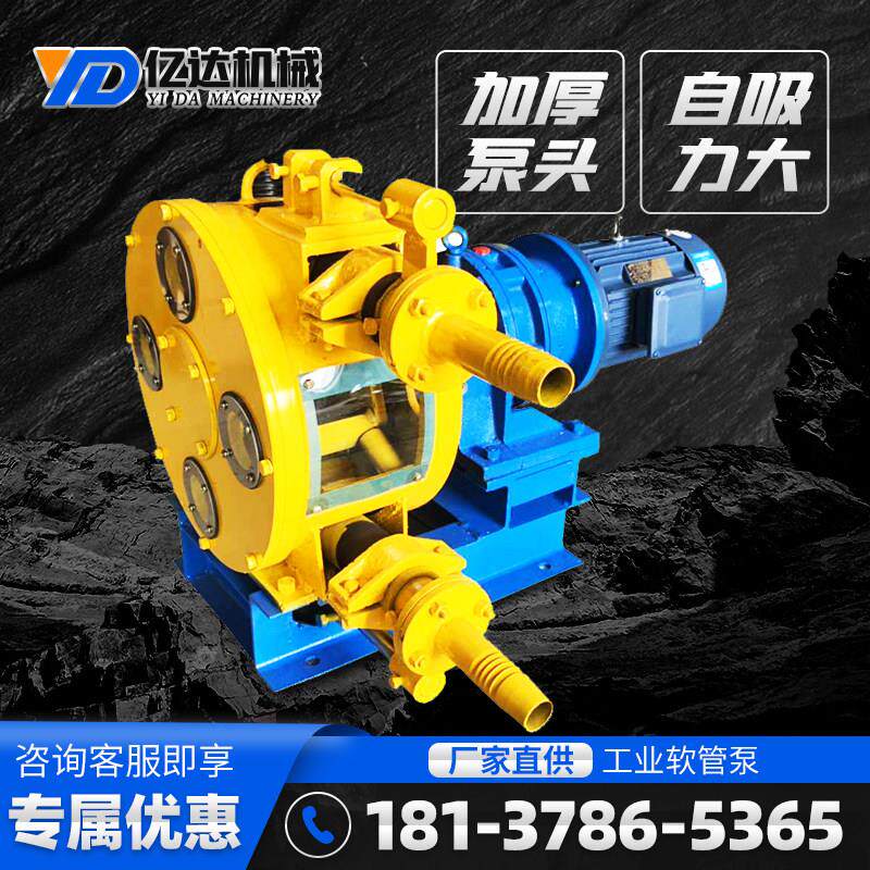 工业软管泵大流量蠕动泵矽胶管化学液体发泡水泥输送挤压式软管泵