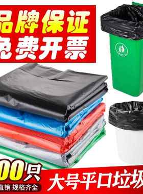 分类垃圾袋大号平口加厚商用80物业100环卫120蓝色绿色塑料袋