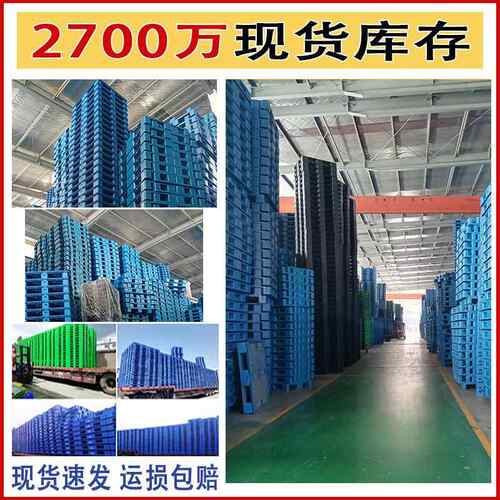九脚塑平板托盘厂物ILS流仓库加厚吹塑料家防垫板叉车中空潮吹塑