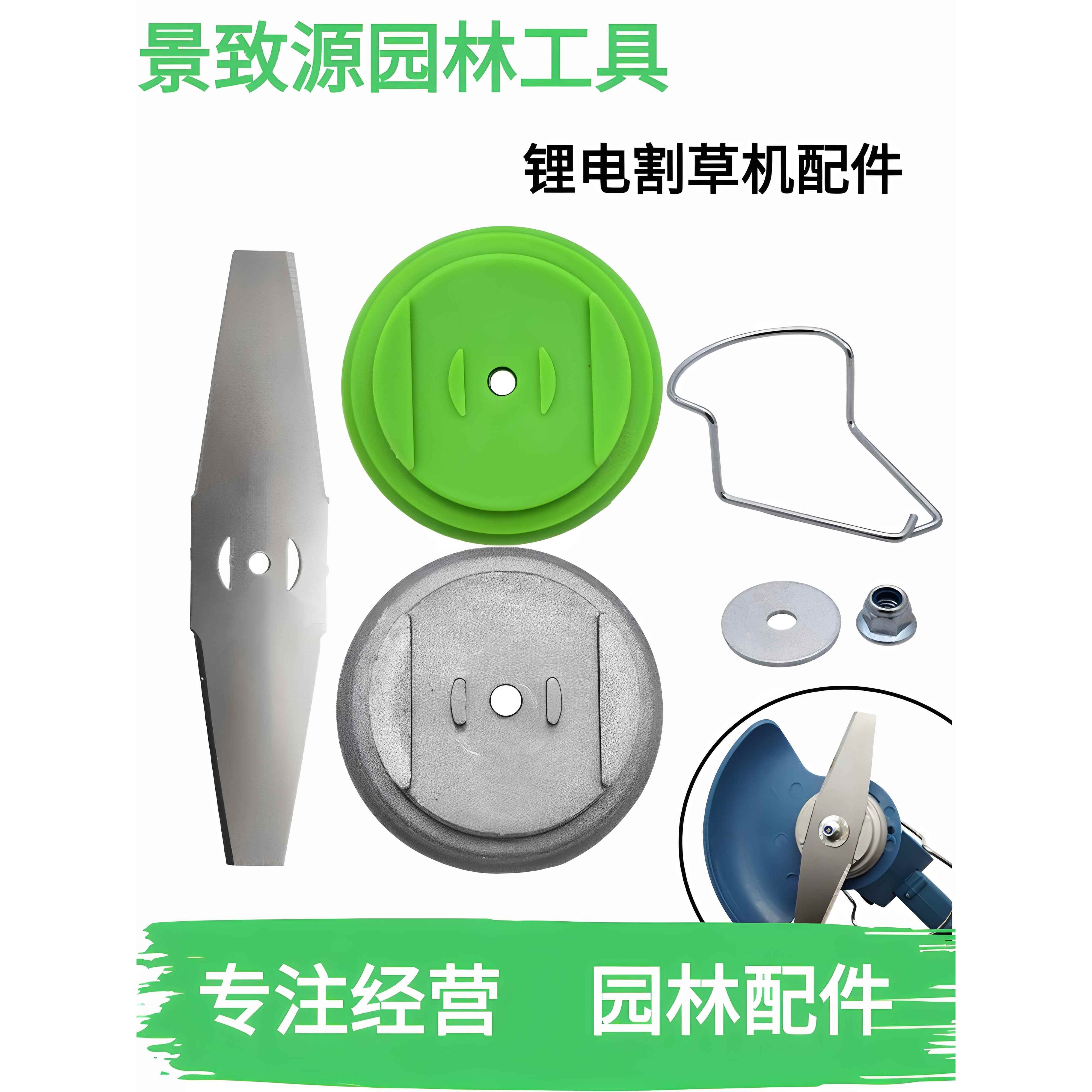 锂电割草机配件充电式割草机刀片底座挡草盖铝盖加厚款刀片座通用图片