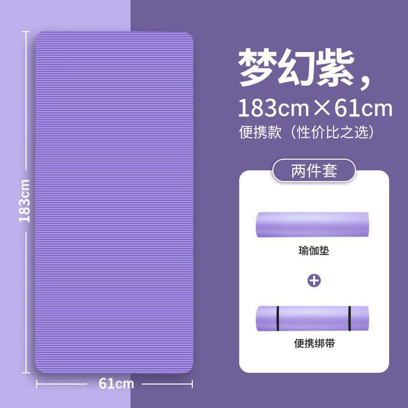 瑜伽垫初学者加厚加宽加长瑜伽垫图片