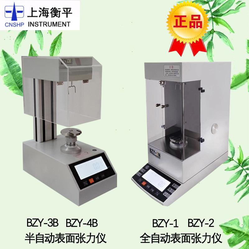 上海衡平BZY-2(N)全自动界面全自动表面张力仪